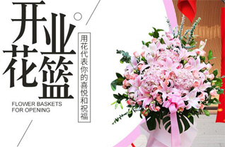 山东济宁泗水县泉林镇两泉庄村花篮配送